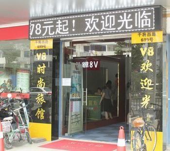V8 Hotel Suzhou  Exterior photo